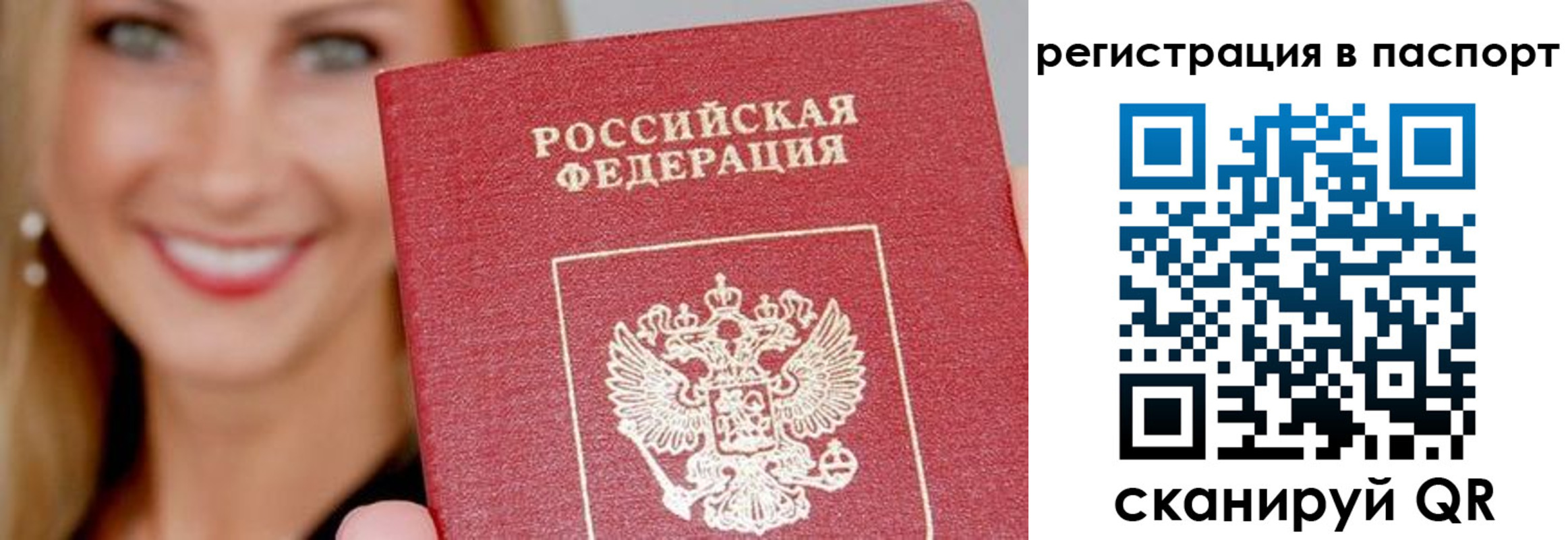 временная регистрация в Мурманской области