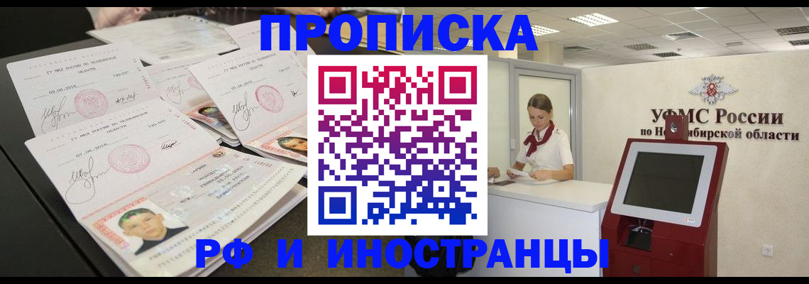 временная регистрация законно в Мурманской области